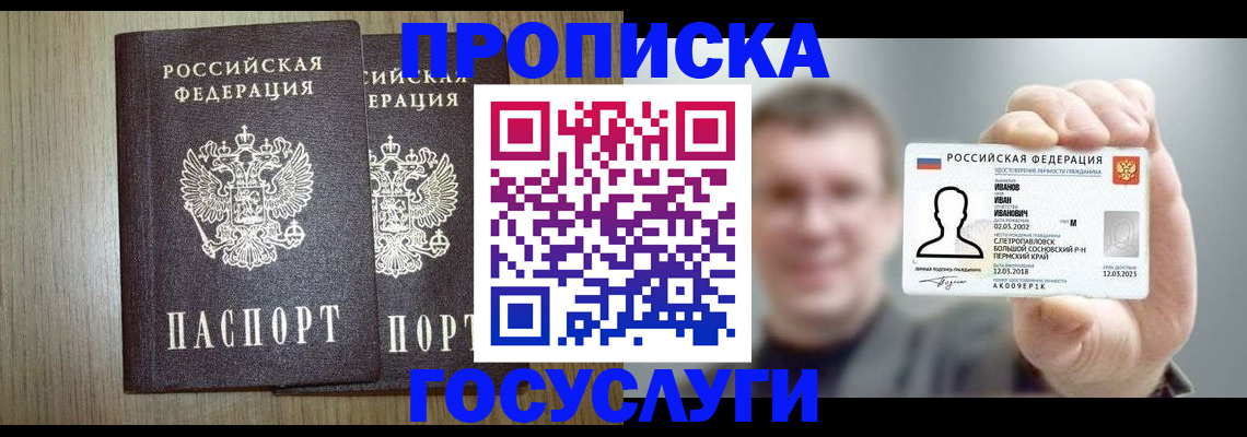 прописка поиск в Кемерово